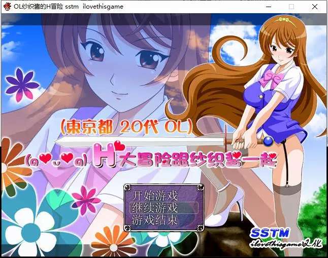 OL纱织酱的H冒险完结汉化版[PC+安卓][1G]