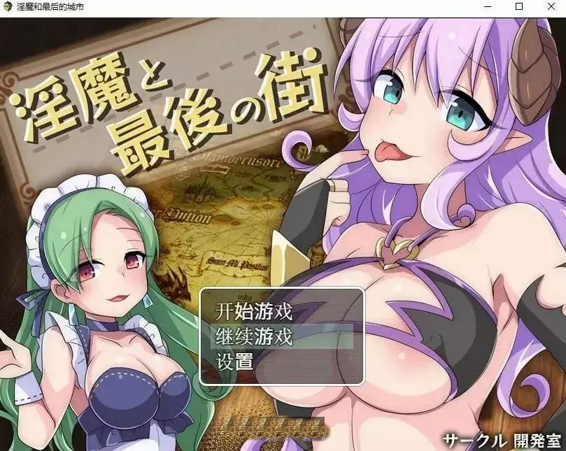 银魔和最后的城市汉化版[PC+安卓][1.3G]