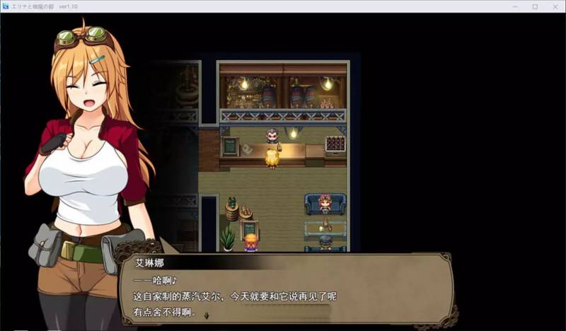 埃琳娜与机魔之都 ver1.10 AI精翻汉化版 回合制RPG游戏 1.5G