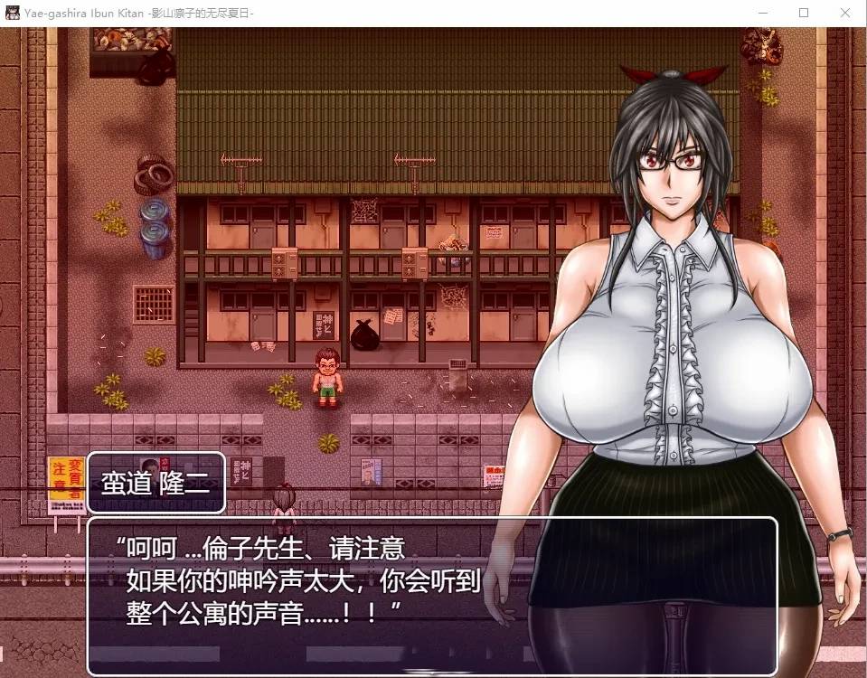 [电脑] 【PC/2D/RPG/汉化】八重头异世闻奇谭:影山凛子的无尽夏天V1.2 云汉+存档【3G】