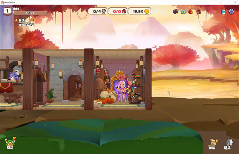 异世界爱情酒馆 ver2.0.0 官方中文步兵版 模拟经营游戏+全DLC 2.8G