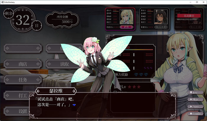 用爱与勇气与拯救世界 ver1.06 官方中文步兵版 PC+安卓+CV+存档 3.2G