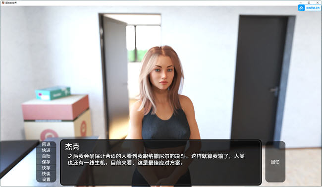 陌生的世界(A Foreign World) Ep4.5 汉化版 PC+安卓 动态SLG游戏 1.8G