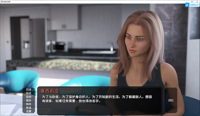 陌生的世界(A Foreign World) Ep4.5 汉化版 PC+安卓 动态SLG游戏 1.8G