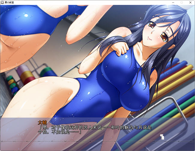 黒之教室 AI汉化版 ADV游戏+全CG存档 3.2G