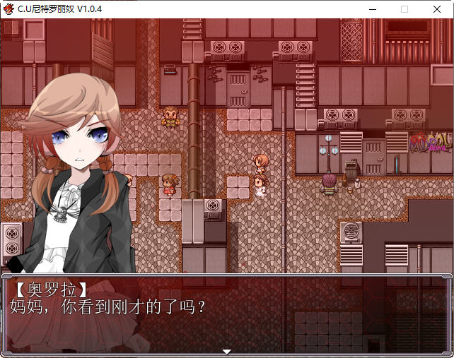 C.U尼特罗丽奴 ver1.04 精翻汉化完整版 RPG游戏&NTR 900M