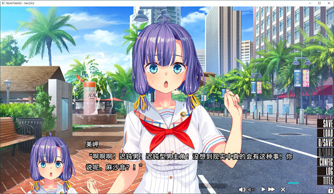 拔作岛2(NUKITASHI 2) STEAM官方中文版 ADV游戏大作+补丁 5.7G