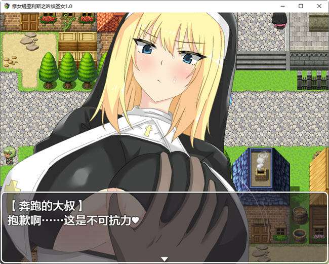 修女缇亚利斯之吟纹圣女 ver1.0 汉化作弊版 PC+安卓 RPG游戏 1.4G