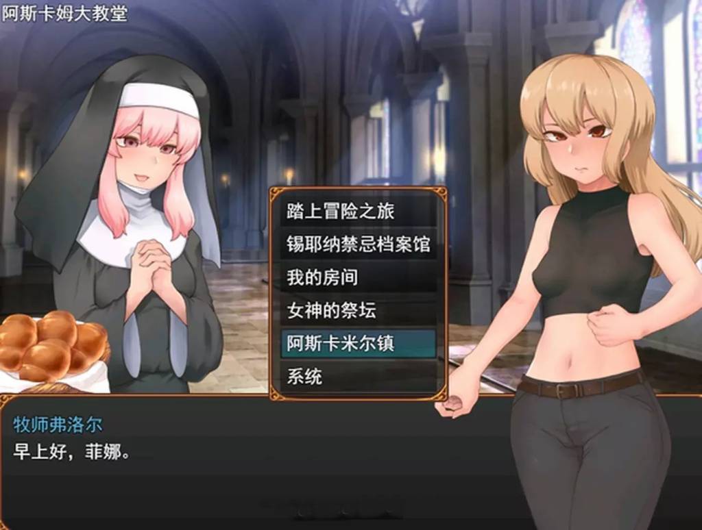 [双端]【日系RPG/AIGPT汉化】菲娜与巡礼的试炼1.0 XY版 1.2G