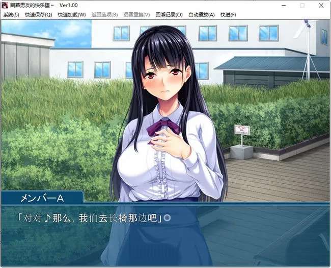 瞒着男友享受快乐 AI汉化版 短篇ADV游戏+全CG存档 550M