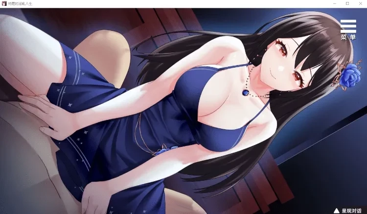 【养成互动SLG中文】绮罗的淫乱人生 Ver1.05 STEAM官方中文版【新作400M】