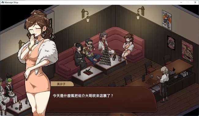 古式按摩店 ver1.2 DL官方繁体中文版 经营养成游戏 1G