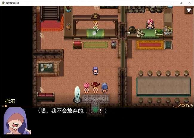 强制发情任务 ver1.02 云翻汉化版 日系PRG游戏 3.3G