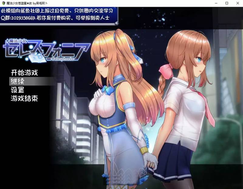 [电脑]【爆款RPG/中文/动态】魔法少女苍蓝星 超魔改V55.1 Ver3.11+MODV2.2.9.5版官中汉化步兵版+存档 3.2G