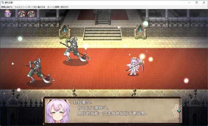 天使扎拉奎尔的复仇之路 ver1.0.18 AI精翻汉化版 大型RPG游戏 2.4G