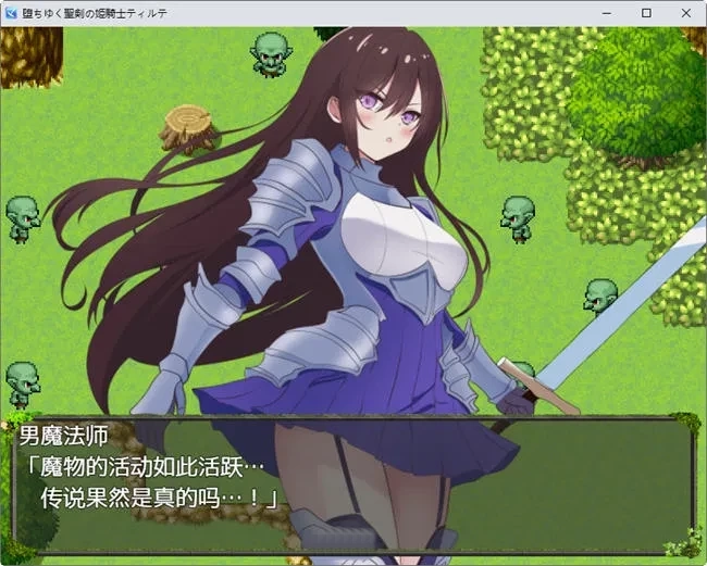 堕落的圣剑姬骑士蒂尔特 AI汉化版 RPG游戏 900M
