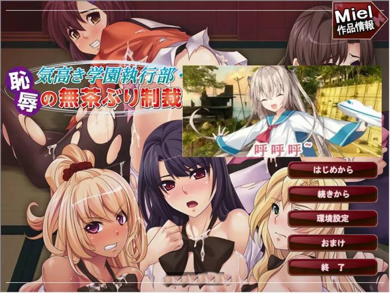 高雅的学院执行部-耻褥的无礼制裁AI汉化版+全CG回想[400M]