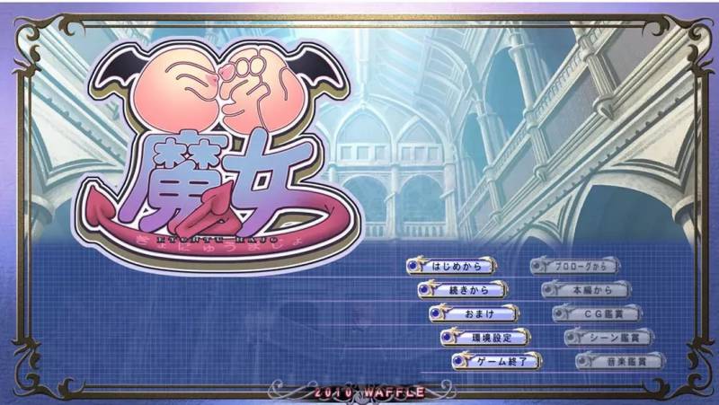 大欧派魔女 AI汉化版+全CG存档★全CV[1.9G]