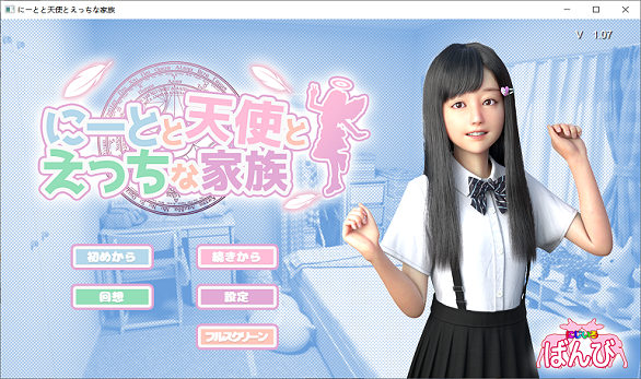 宅男天使&淫荡之家  v1.15.F&D汉化版[3D游戏/神作/更新/动态/全回想]PC+安卓