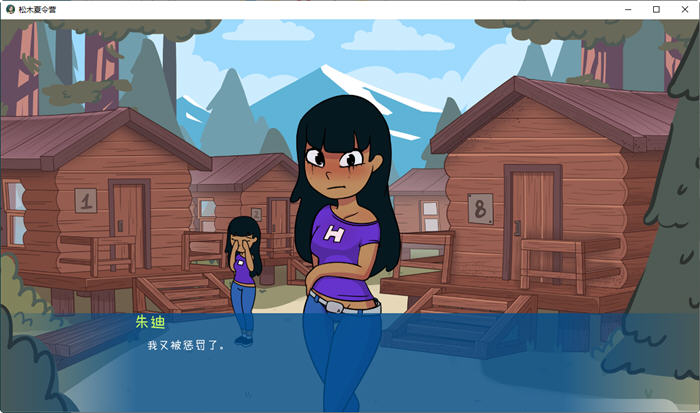 松木夏令营 ver0.092 汉化版 PC+安卓 悬疑SLG神作 1.1G