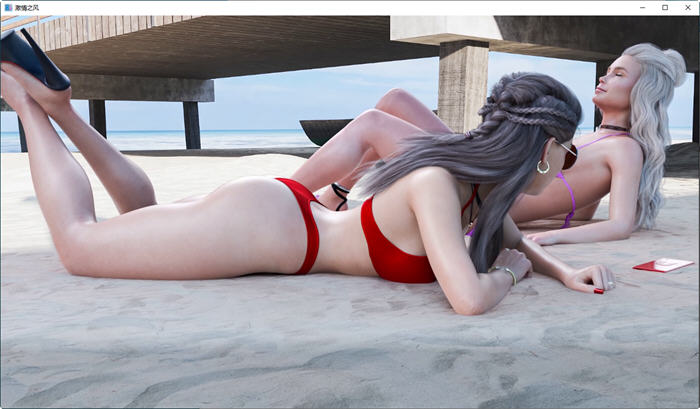 激情之风(Breeze of Passion) ver0.5.01 官方中文版 沙盒SLG游戏 3.7G