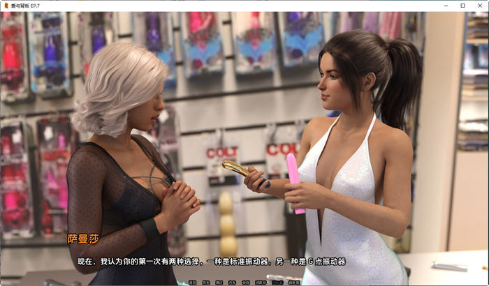 爱与背叛 Ep.8 汉化版 PC+安卓 动态SLG游戏 2.3G