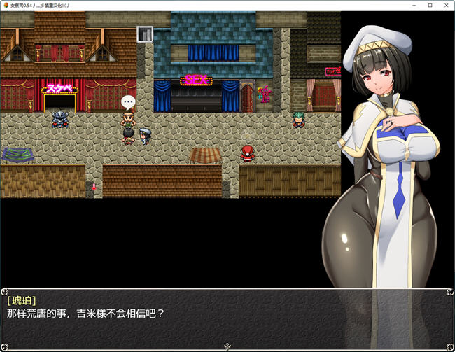 NTR女祭司 ver0.6 云翻汉化版 RPG游戏 2.6G