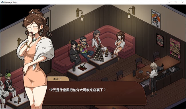 古式按摩店 ver1.8 DL官方繁体中文版 经营养成游戏+存档 1.3G