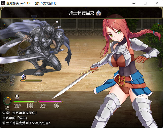 诅咒游侠 ver1.12 精翻汉化版 回合制RPG游戏 900M