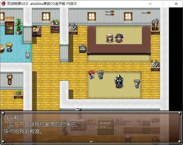 双剑物语 ver2.0 汉化作弊版 RPG游戏+CG回想全开+无敌存档 500M