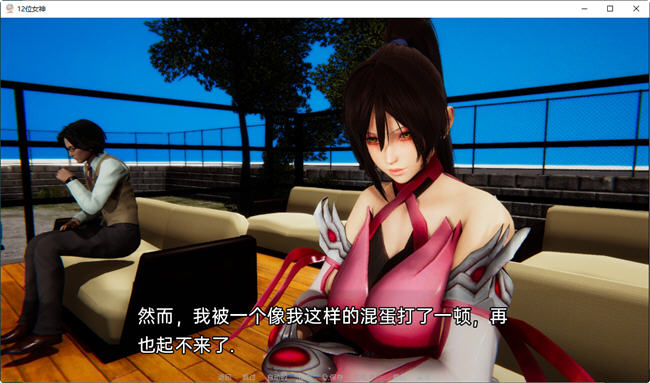 十二位女神(Goddesses) ver0.9 汉化版 PC+安卓 国风SLG游戏 3.6G