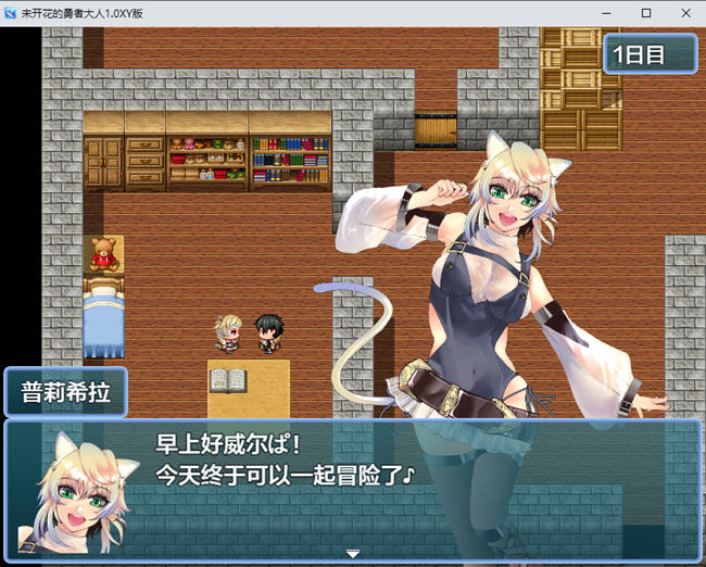 未开花的勇者大人 ver1.0 汉化作弊版 PC+安卓 RPG游戏 2.3G