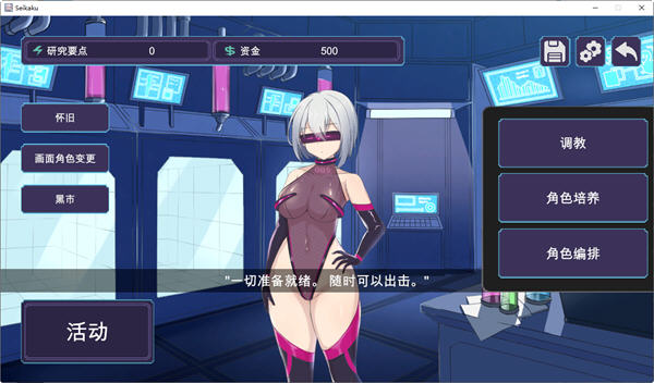 圣核战姬毁灭作战 内置汉化版 日系RPG游戏 900M