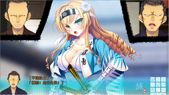 幕末:尽忠报国烈士传 MIBURO AI汉化润色版 ADV游戏+全CG回想+全CV