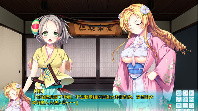 幕末:尽忠报国烈士传 MIBURO AI汉化润色版 ADV游戏+全CG回想+全CV