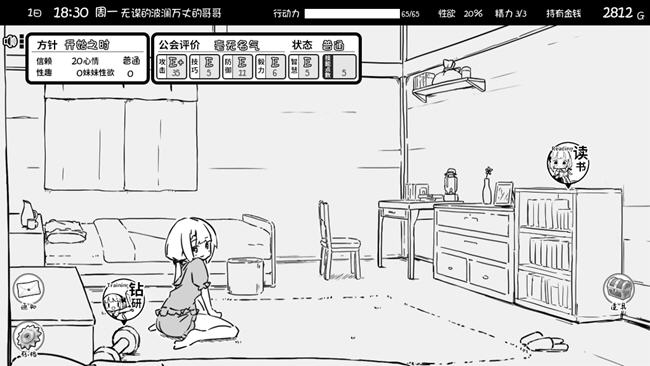 妹相随:黑白世界的缤纷冒险 STEAM官方中文版 养成SLG游戏 2G