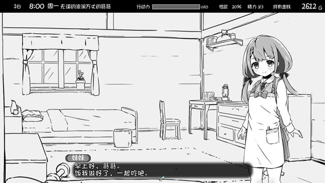 妹相随:黑白世界的缤纷冒险 STEAM官方中文版 养成SLG游戏 2G