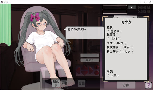 纯洁无瑕的妇科医生 ver1.43 云翻汉化版 互动SLG游戏 200M