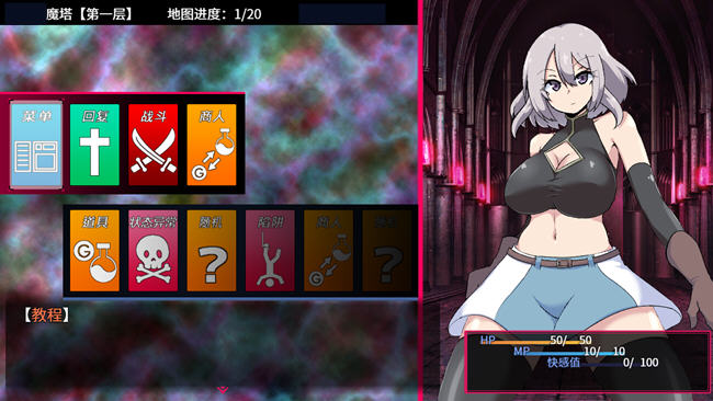 柔语的魔塔 STEAM官方中文版 爆款RPG游戏 900M