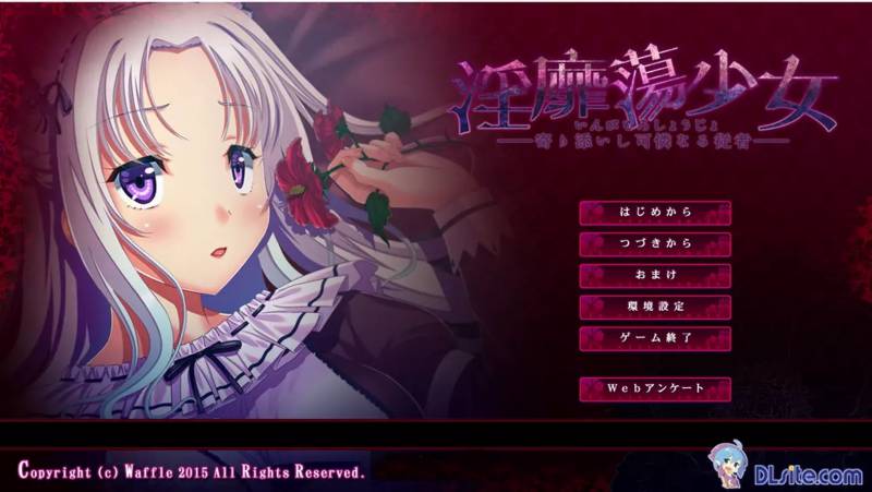 H的少女~寄依着的可怜的侍从 AI汉化版★全CV[2.1G]