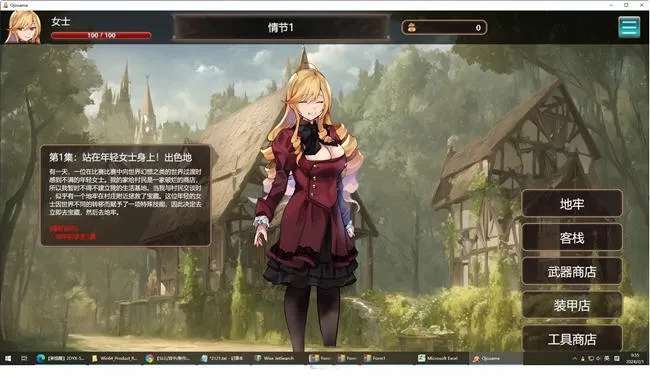 富家大小姐勇闯异世界 官方AI云翻中文版 PC+安卓 SLG游戏 600M