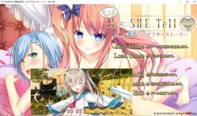 もっとIxSHE Tell彩枫与芳乃迷你剧场 AI汉化版+全回想★全CV[1.1G]