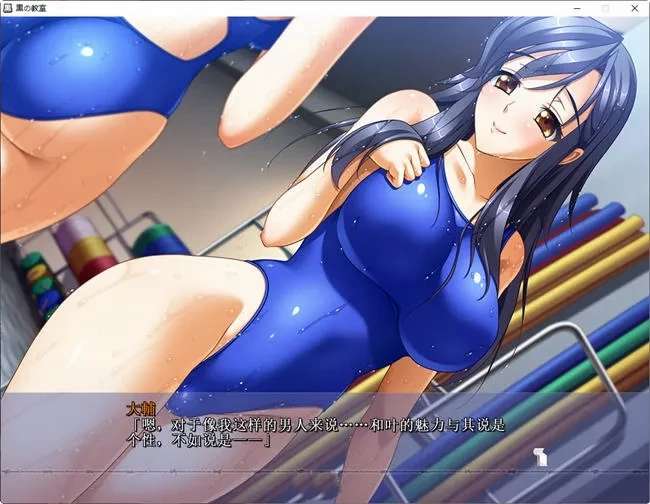 黒之教室 AI汉化版 ADV游戏+全CG存档 3.2G