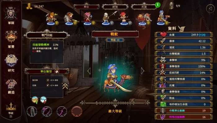 爱与战争机会英雄2 ver2.2 官方中文步兵版 战略RPG游戏+CV 3.1G