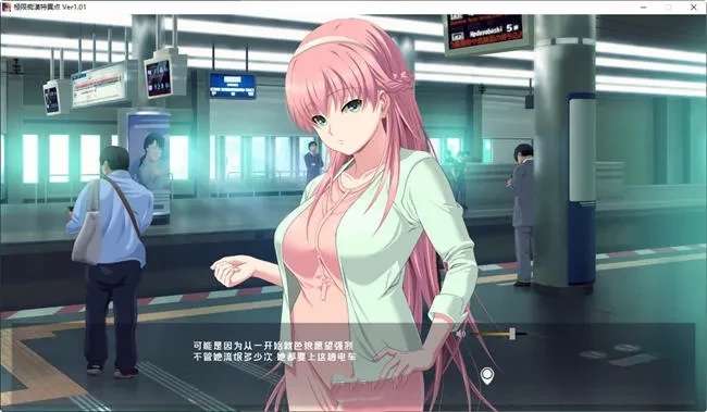 【模拟SLG/ADV游戏】极限痴汉特异点 ver1.01 精翻汉化版[2G]