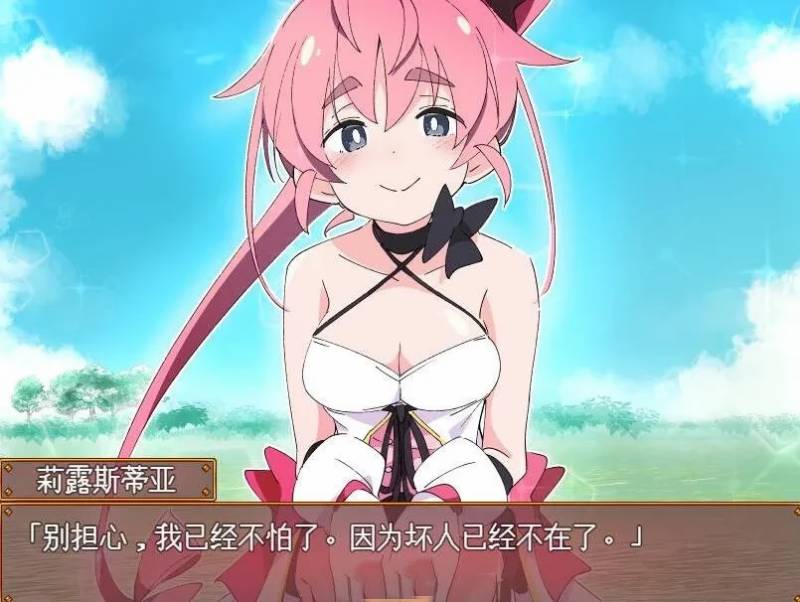 [电脑] [RPG/汉化] 魔斗姬莉斯缇亚IF 莉斯缇亚的最后一周AI汉化版 [3G]