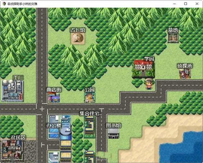 名侦探助手小林的灾难 AI汉化版 RPG游戏 600M