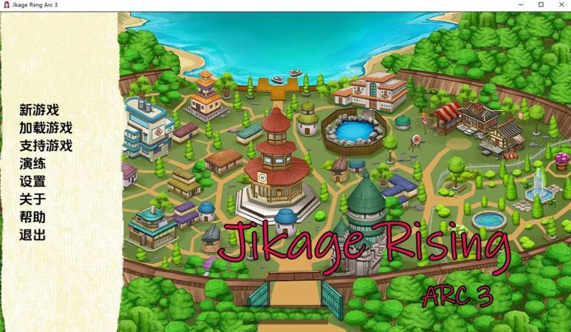 [双端]【日式SLG/汉化/动态】火影同人：忍者后宫-异族崛起 Jikage Rising 第3章 V2.07 汉化版[1.9G]