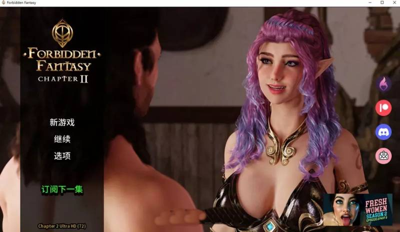 禁忌幻想Ch.2 Forbidden Fantasy 官方中文版[PC+安卓][4.5G]