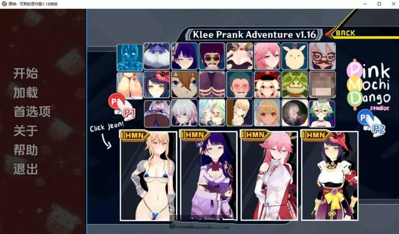 原神-可莉的恶作剧 Ver1.16 云翻汉化版[PC+安卓][800M]